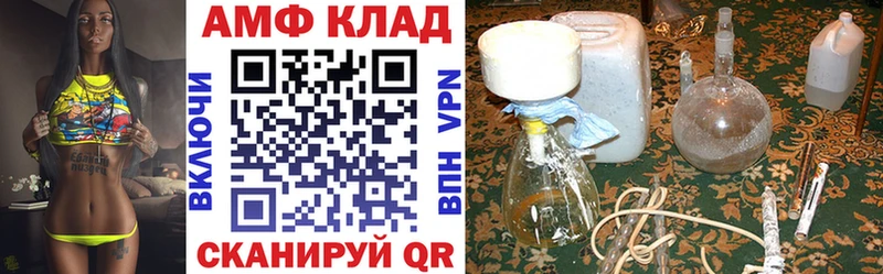 АМФ 97%  купить  сайты  Белоозёрский 