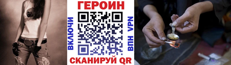 ГЕРОИН VHQ  дарк нет состав  Белоозёрский 