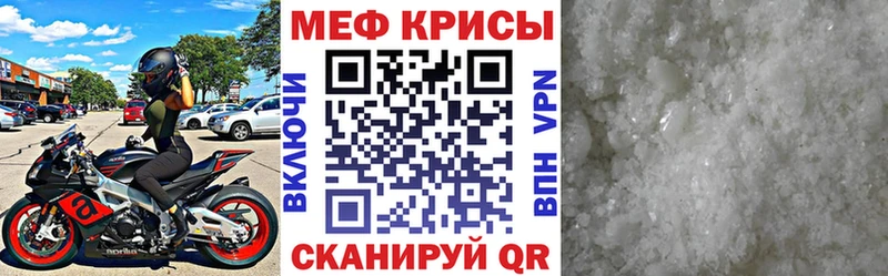 Мефедрон кристаллы  магазин продажи   это как зайти  Белоозёрский 