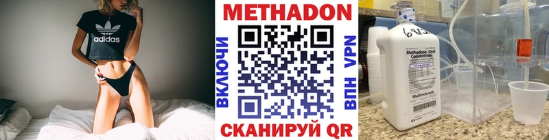МЕТАДОН кристалл  Белоозёрский 